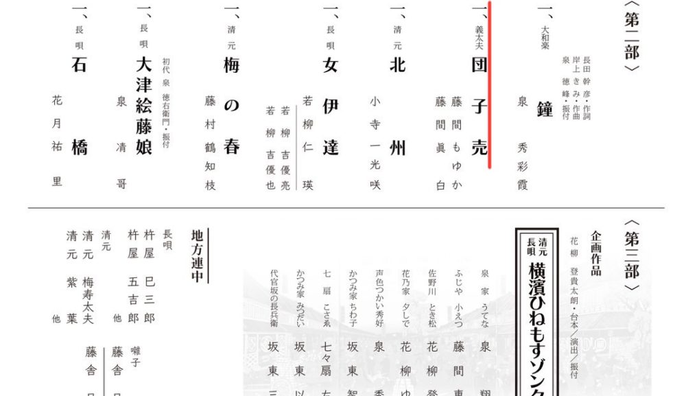 舞台出演のお知らせ