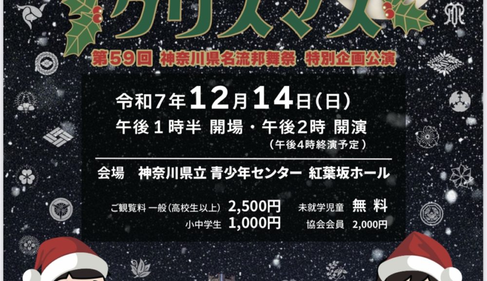 邦舞祭出演のお知らせ♬